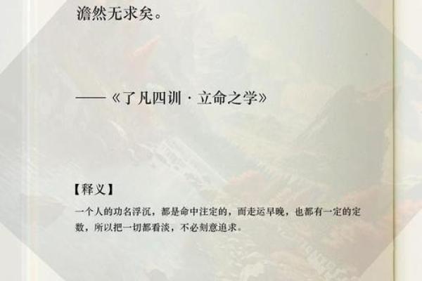 命运的真谛：我们如何理解与改写自己的命运