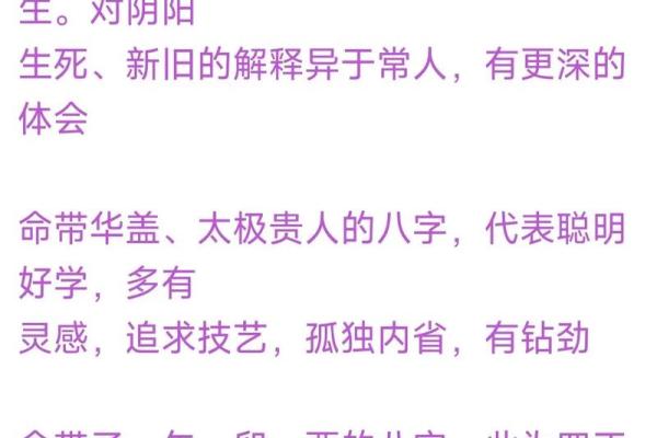 探秘八字命理：戊子癸亥甲戌己巳的命运解析