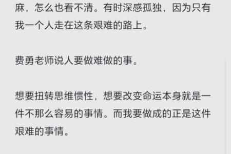 命运的真谛：我们如何理解与改写自己的命运