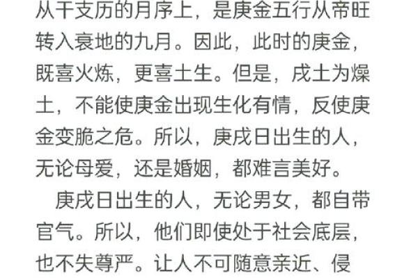 981年农历出生的人命理探索：命运与性格的神秘链接