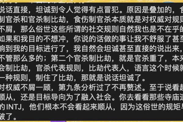 被道长看中的命格：揭秘命理背后的秘密与机遇