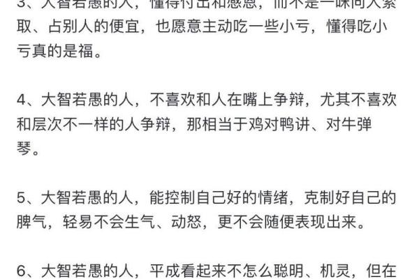 不同命格的贪心解析：揭示内心深处的渴望与追求