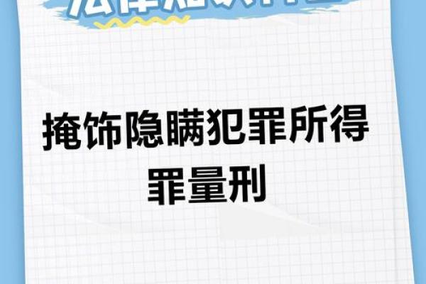 探索法律的边界：从案例看罪与罚的微妙关系