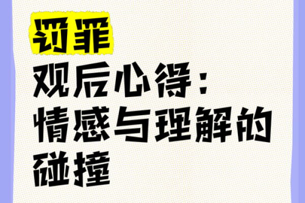 探索法律的边界：从案例看罪与罚的微妙关系