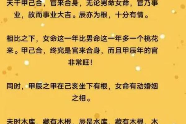 女命日柱解析：不同日柱的命理优劣与应对之策