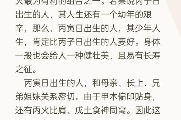 女命日柱解析：不同日柱的命理优劣与应对之策