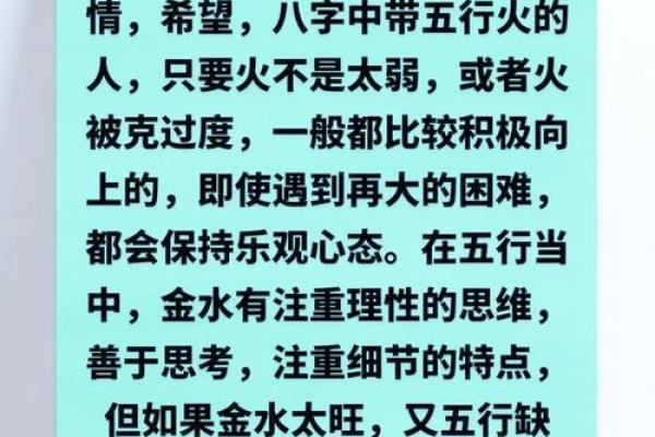 天上火命的禁忌与智慧：如何转化命运之火？