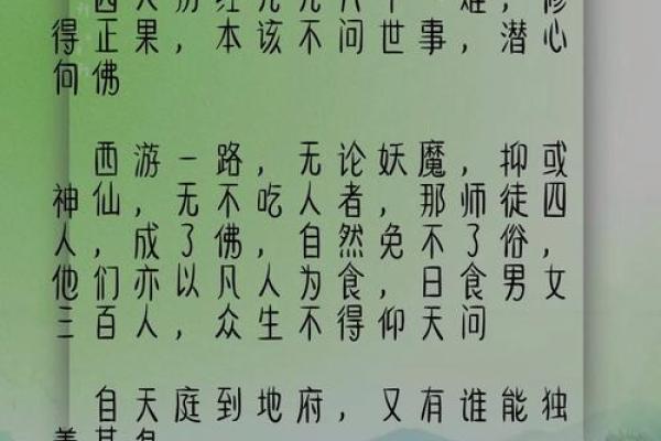 天理难容，命运交错：探寻生死之间的深刻寓意