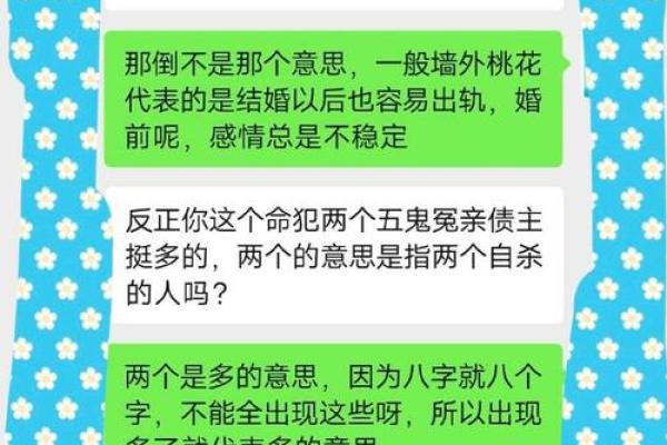 命理解析：这些人感情运势不佳的秘密都在这里！