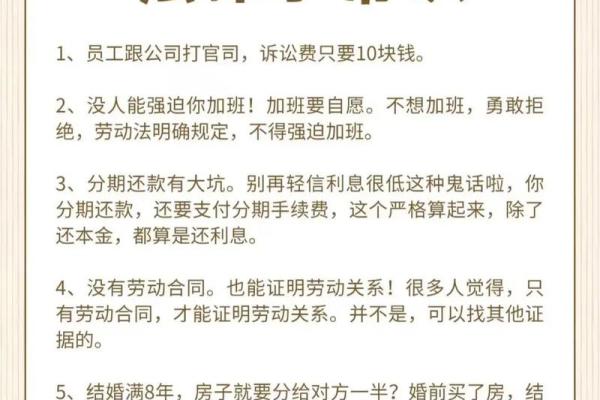 女人贵命：生命的价值与女性的自我保护之道