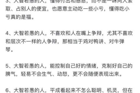 不同命格的贪心解析：揭示内心深处的渴望与追求