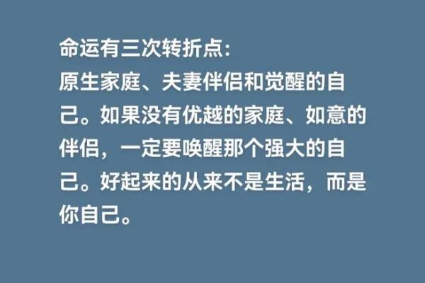 1996年出生的人命运揭秘：如何把握人生的幸运与挑战