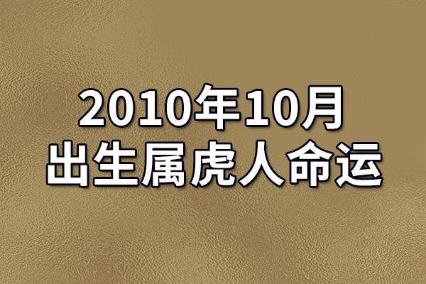 1996年属虎人命运分析：遇见挑战与机遇的双面人生