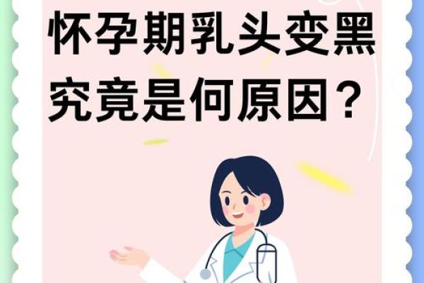 奶头发黑的女生，其命运与性格的深度解析