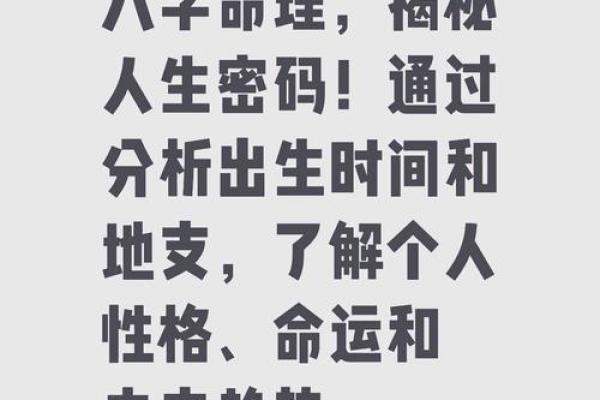 2010年虎年出生者命理与性格解析：揭示他们的人生轨迹与命运之路