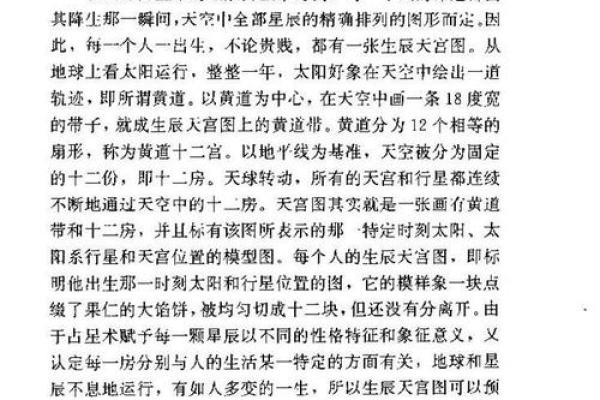 1995年的命运之谜：揭开阳历出生者的性格与运势