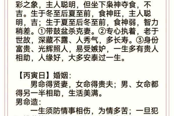 命理解析：不同年龄段如何选择早婚晚育的最佳时机