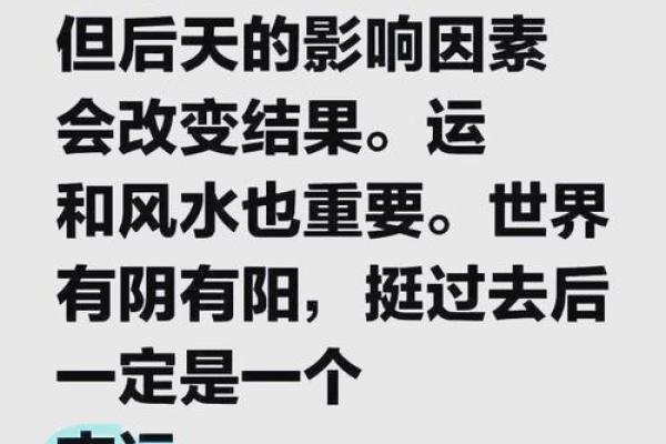 揭秘八字命理：看你命中注定的未来与运势之路！