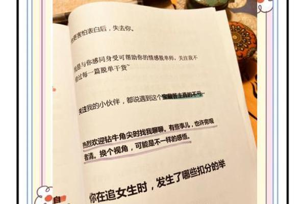 理解“她的意思”——探索女性内心的语言与情感世界