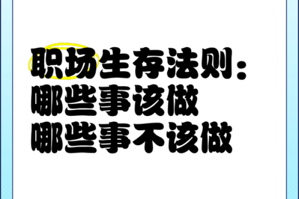 穷命人适合做的工作：让你找到职场的平衡与希望