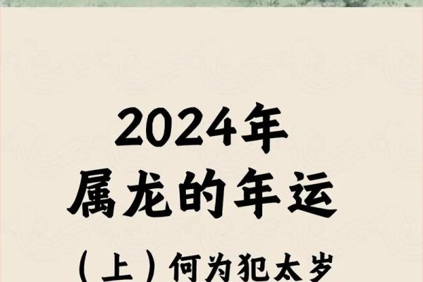 天生龙命：生肖龙的独特魅力与命运解析