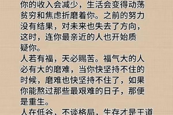 命带吊客的意义与人生启示：如何面对命运的挑战与机遇