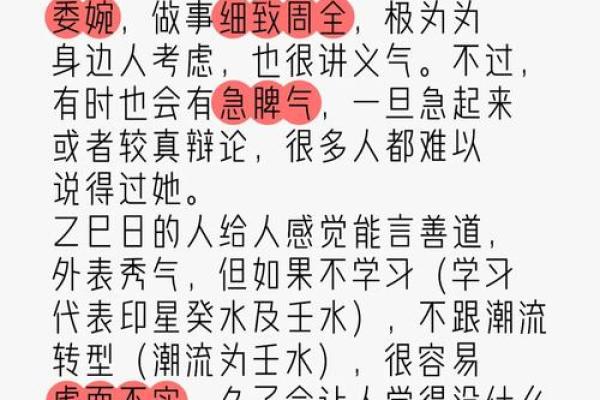 乙亥年柱解析：揭开乙亥命的神秘面纱与人生启示