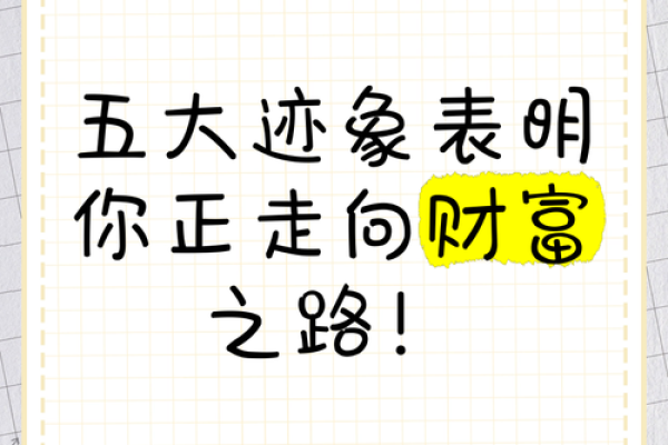 戊土女命：与哪种命理搭配财运最优？探寻财富之路！