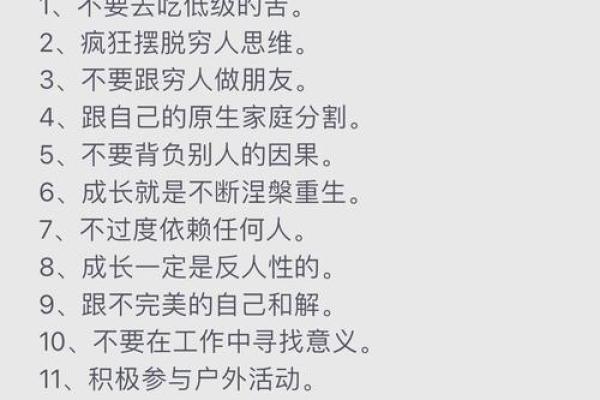 88岁长辈的智慧与生活哲学：如何面对岁月的洗礼与人生的转折