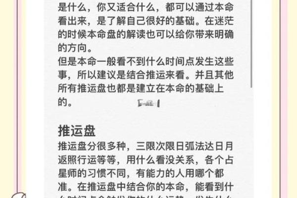 命格与行业：如何根据命格选择适合的职业方向？