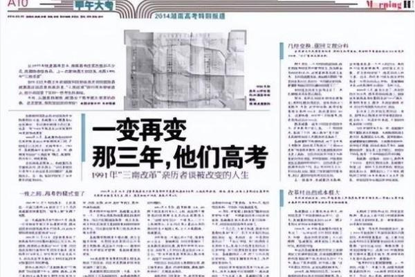 1991年3月命运转折的岁月：追忆那段难忘的时代