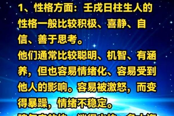 壬申庚戌甲子：命理中的深奥智慧与人生启示