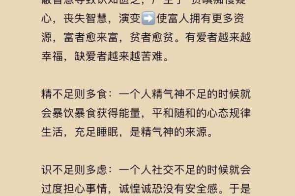 壬申庚戌甲子：命理中的深奥智慧与人生启示