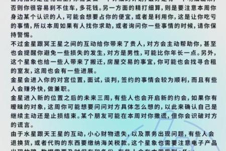 62年6月出生的男命解析：命运与人生的精彩篇章