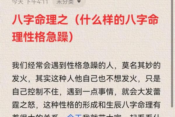 探索“明”字的命理与深意：揭示生活的智慧与启示