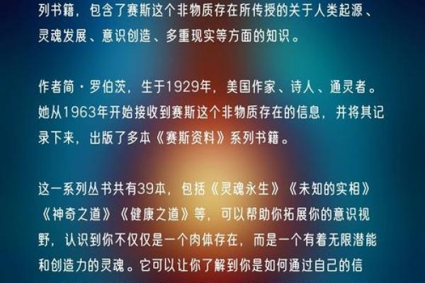 命理学的巅峰著作：探索古老智慧与现代生活的结合