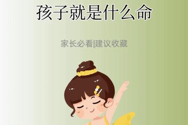 根据妈妈性格，探寻孩子命运的奥秘与启示