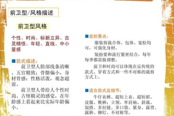 探索白蜡金命的配件选择与搭配艺术，为你的风格加分！