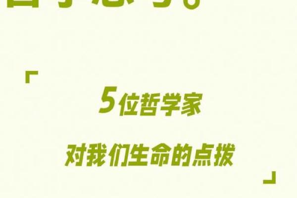 探索一命换一命的哲学：是否值得为爱付出一切？