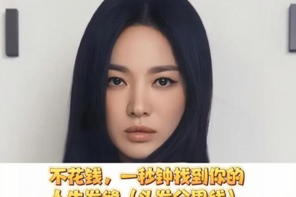 揭秘女人M头型的命运，了解她们的性格与人生轨迹！