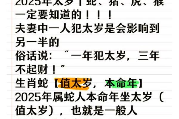 195年属相与命理解析：极具魅力的蛇年新生