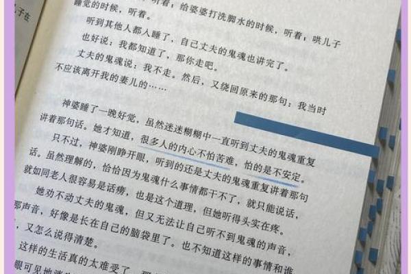 探寻命格的奥秘：如何解读最理想的命运之路