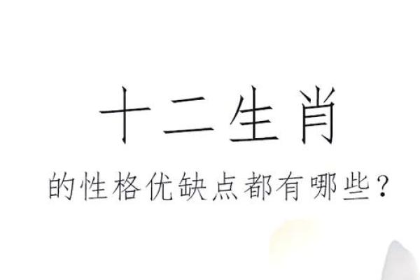 1997年是什么生肖年？揭秘牛年命运与性格特色！