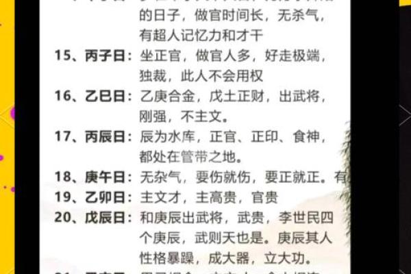 二八富贵命：浅谈与命理相关联的生肖秘密