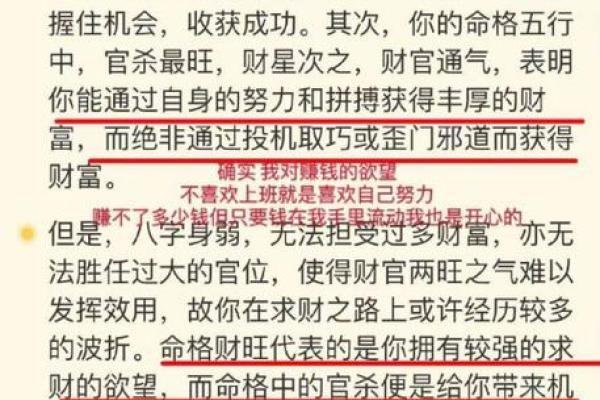 探秘八字四逆之命：命运的另一种解读与启示