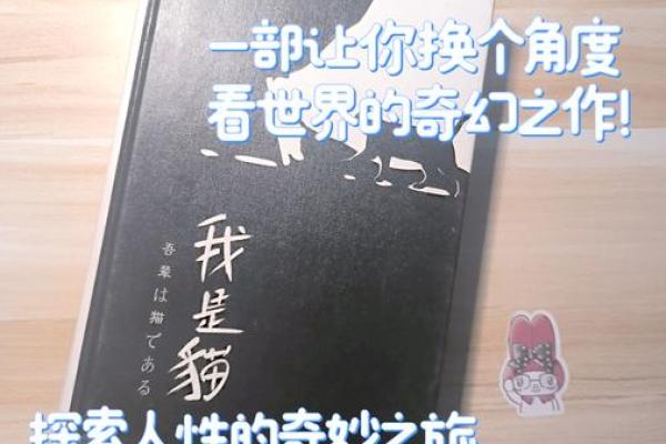 探索80腊月猴男的命理：独特性格与人生道路的奥秘