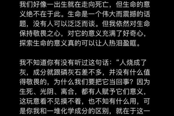 探讨壬申日干支命理：生命的深意与智慧的展现