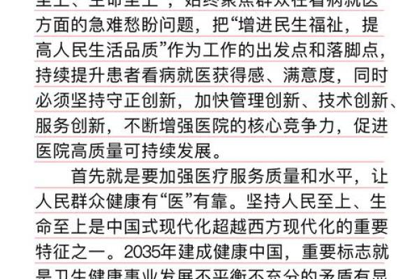 203年是什么年？探讨2023年的命理与生活哲学