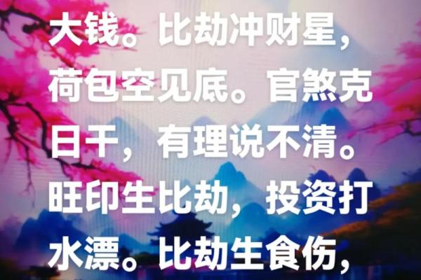 探秘18点40分：生活中的命理密码与机遇