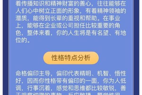 探究辛丑壬寅：命运之路与个性特征解析